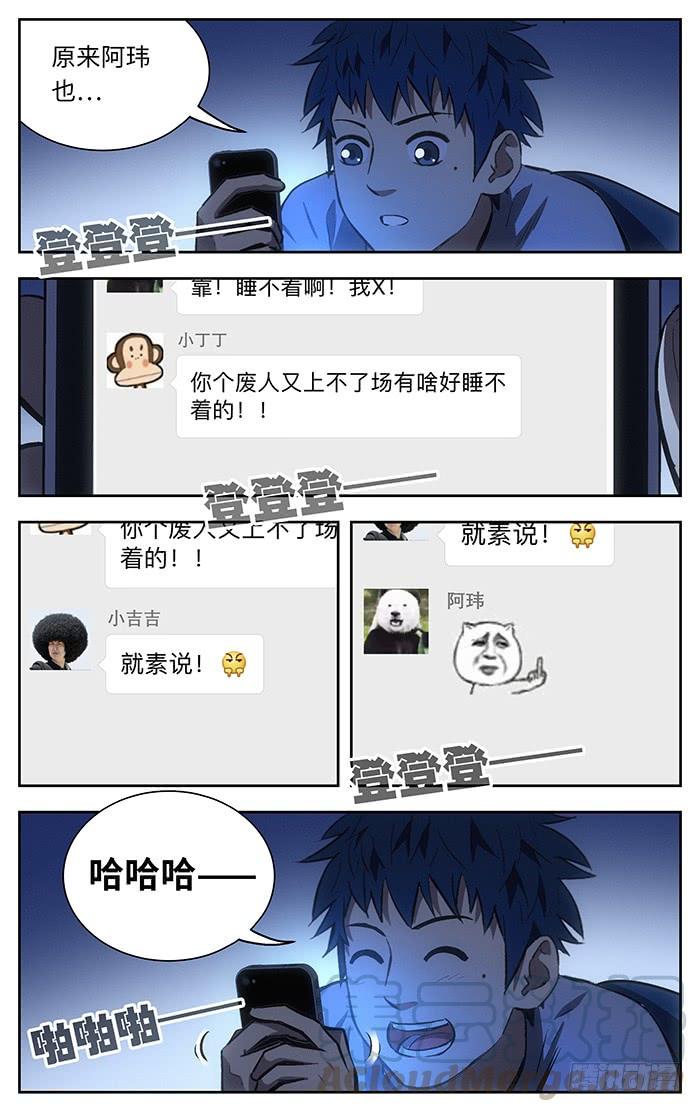 127.比赛前夜-应声入网!-草宝金（第8张）