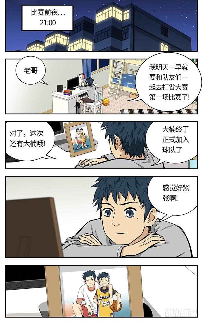 127.比赛前夜-应声入网!-草宝金（第3张）