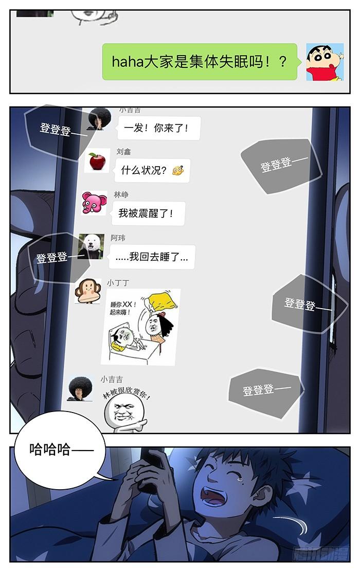 127.比赛前夜-应声入网!-草宝金（第9张）