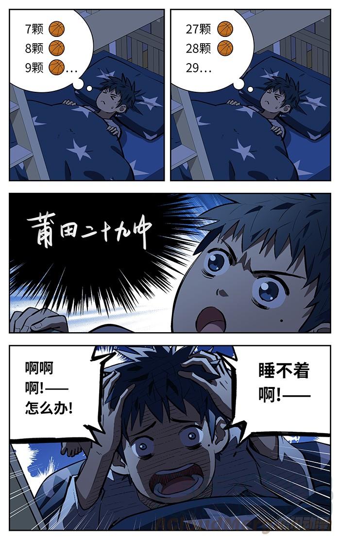127.比赛前夜-应声入网!-草宝金（第6张）
