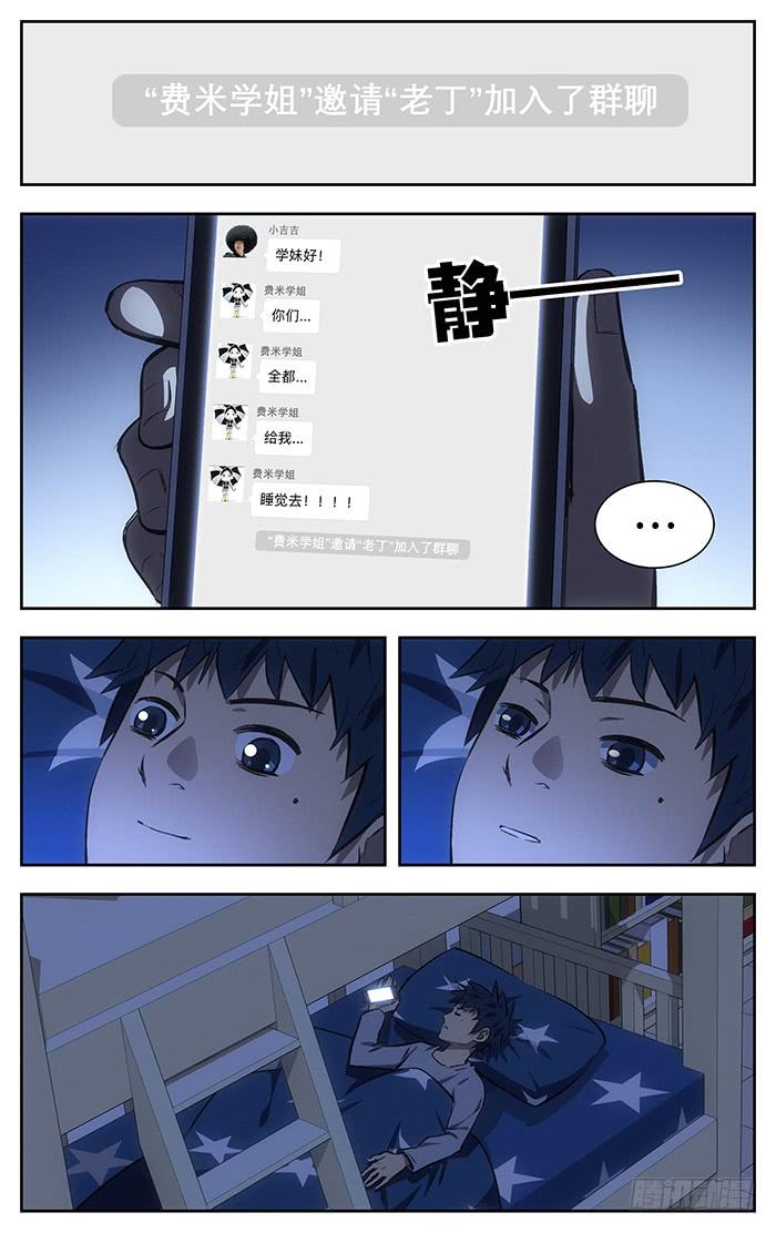 127.比赛前夜-应声入网!-草宝金（第11张）