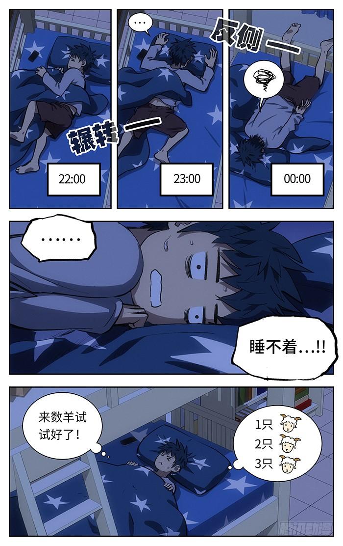 127.比赛前夜-应声入网!-草宝金（第5张）