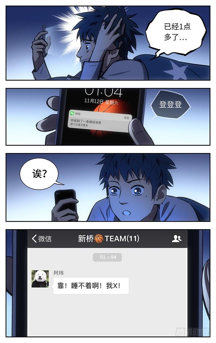 127.比赛前夜-应声入网!-草宝金（第7张）