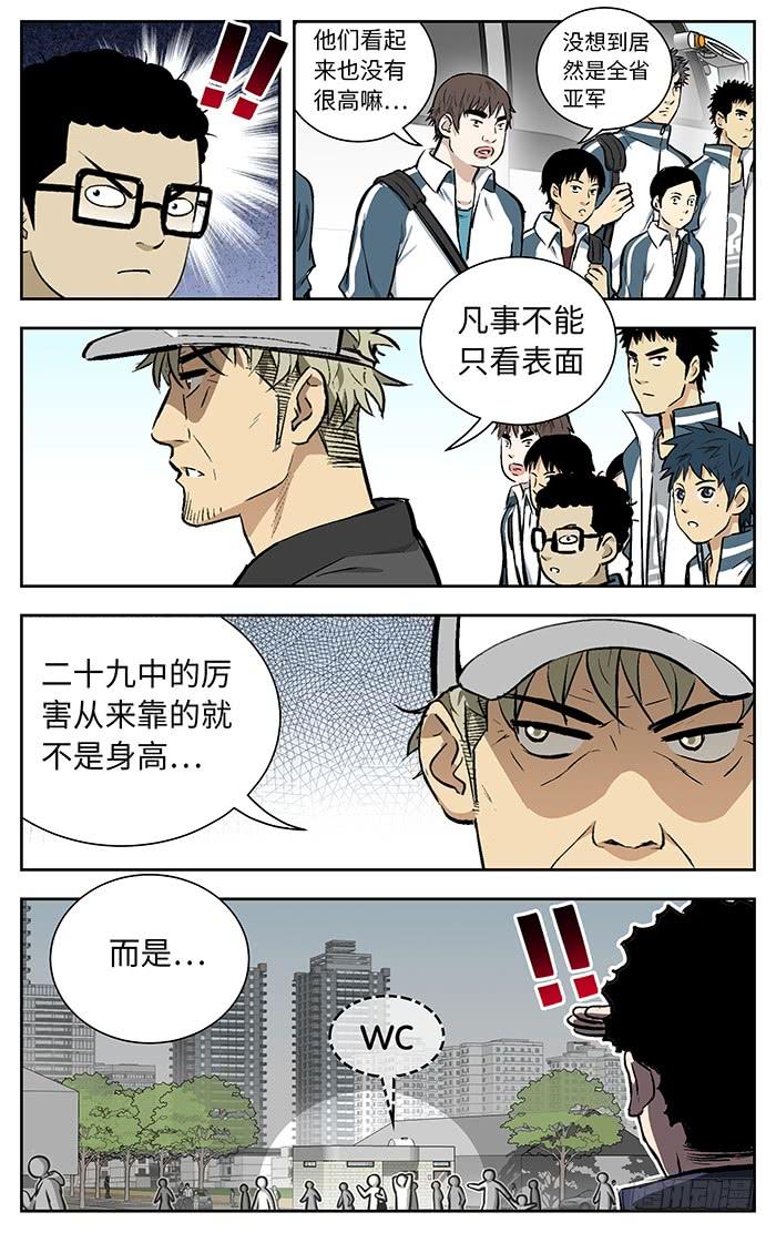 128.一泻千里-应声入网!-草宝金（第7张）
