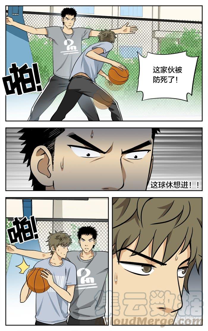 12.最后一球!_-应声入网!-草宝金（第10张）