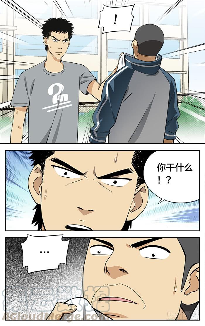 12.最后一球!_-应声入网!-草宝金（第6张）
