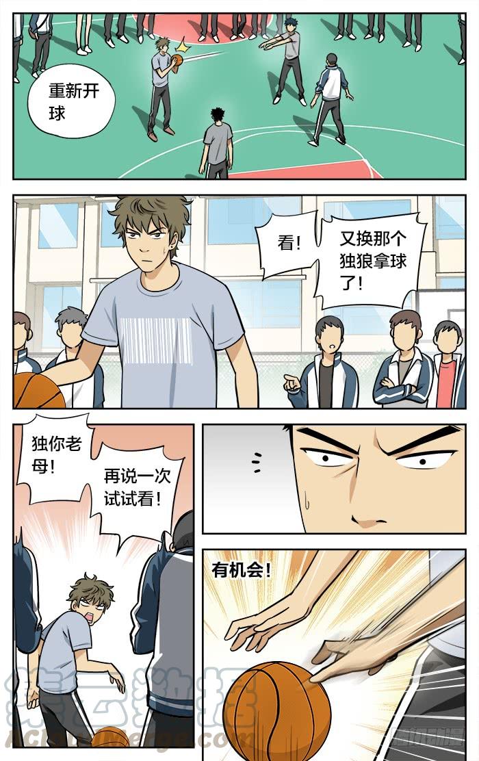 12.最后一球!_-应声入网!-草宝金（第8张）