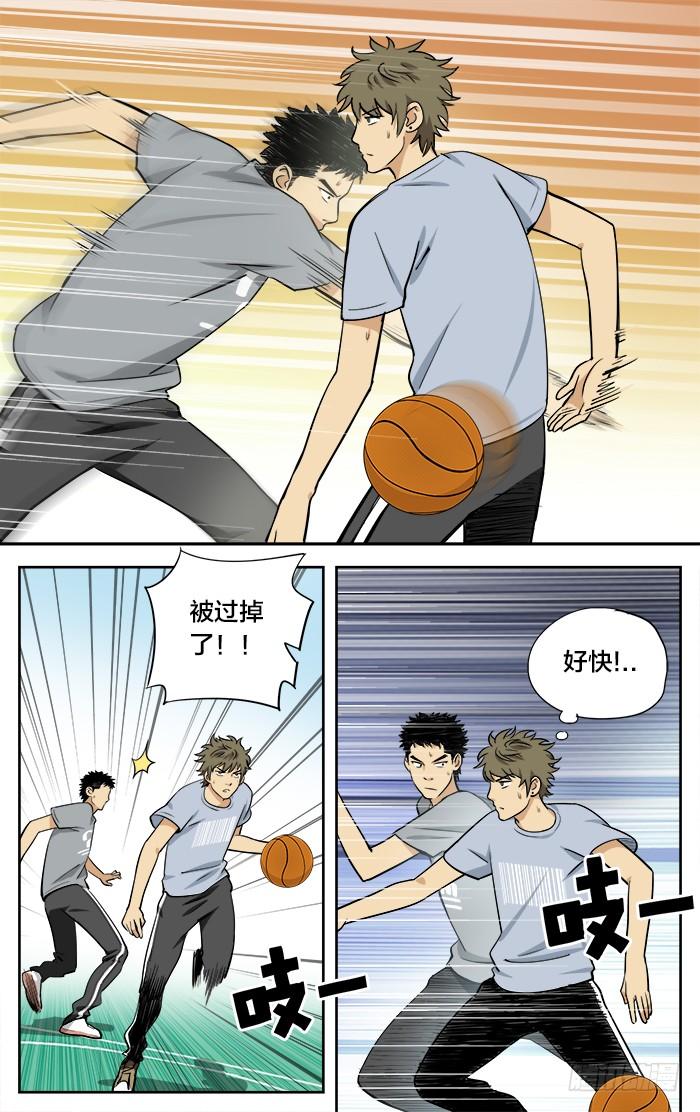 12.最后一球!_-应声入网!-草宝金（第9张）