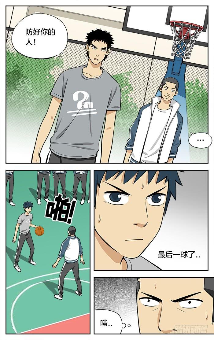 12.最后一球!_-应声入网!-草宝金（第1张）