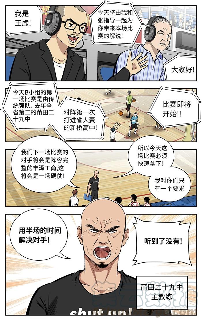129.莆田二十九中-应声入网!-草宝金（第2张）