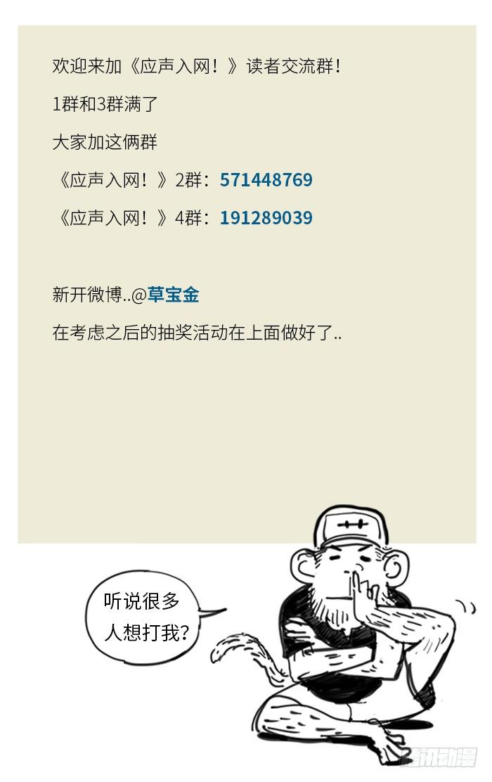 131.转换进攻-应声入网!-草宝金（第14张）