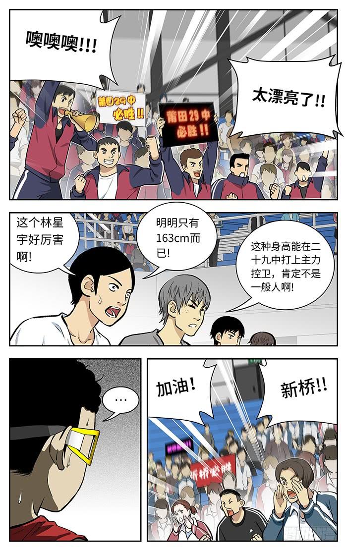 132.气势如虹！-应声入网!-草宝金（第7张）