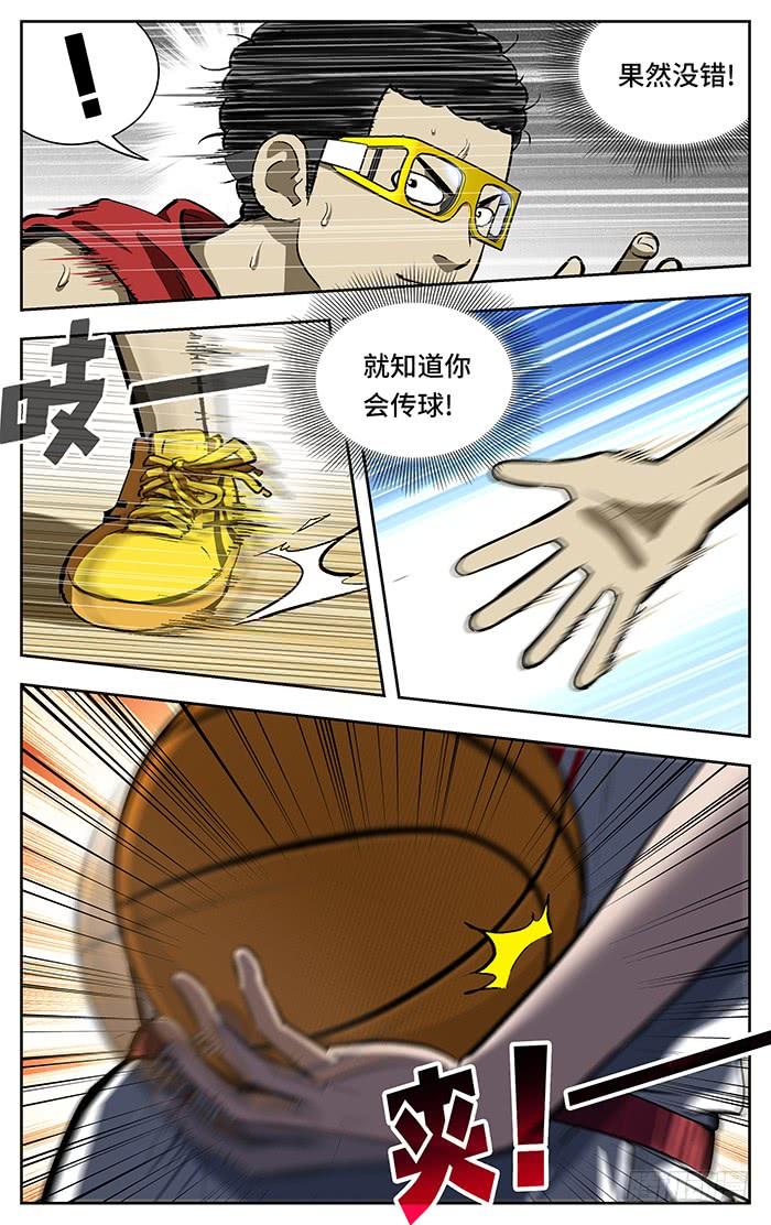 132.气势如虹！-应声入网!-草宝金（第5张）
