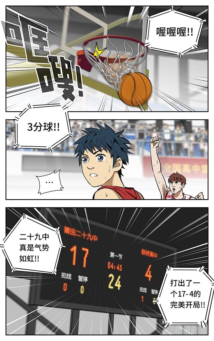 132.气势如虹！-应声入网!-草宝金（第11张）