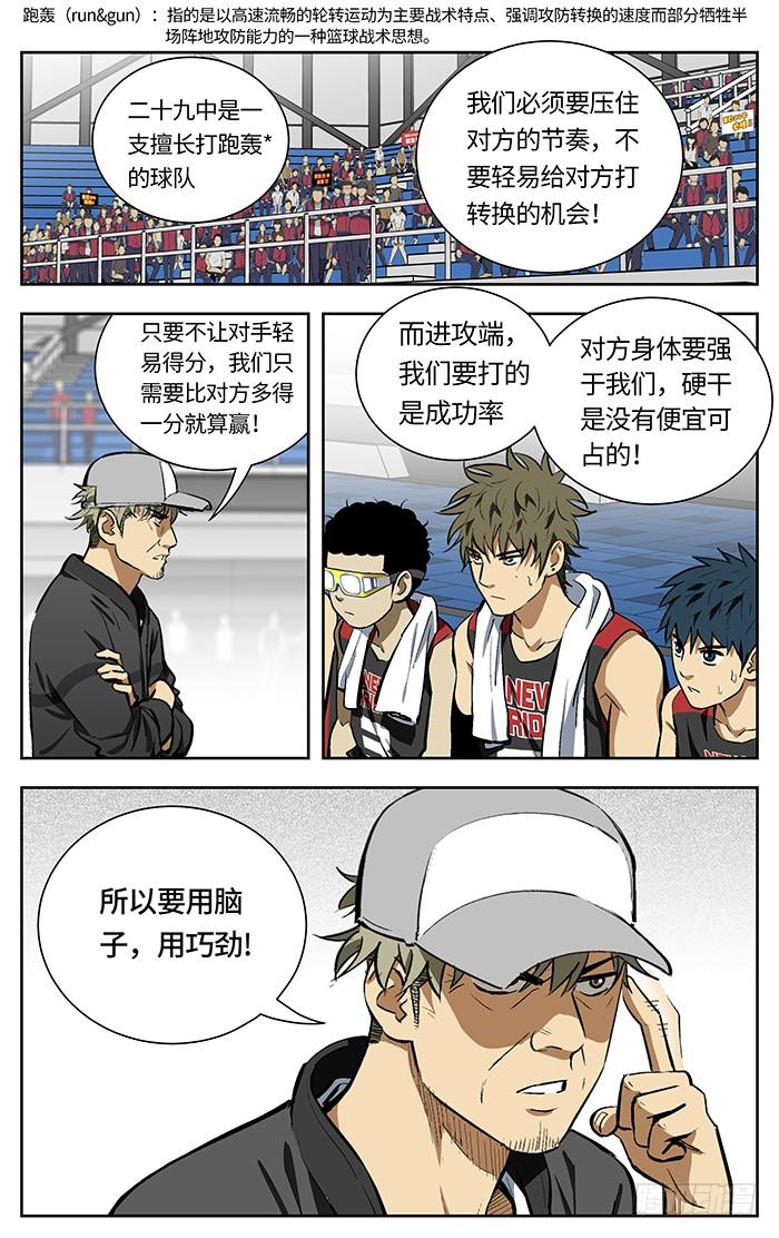 133.我生气了!-应声入网!-草宝金（第3张）