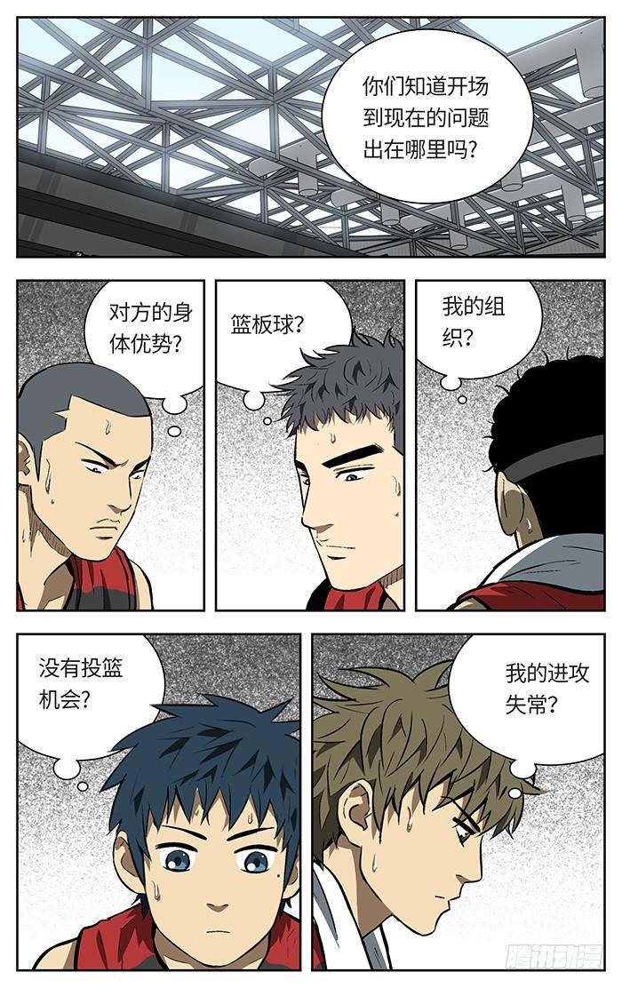 133.我生气了!-应声入网!-草宝金（第1张）