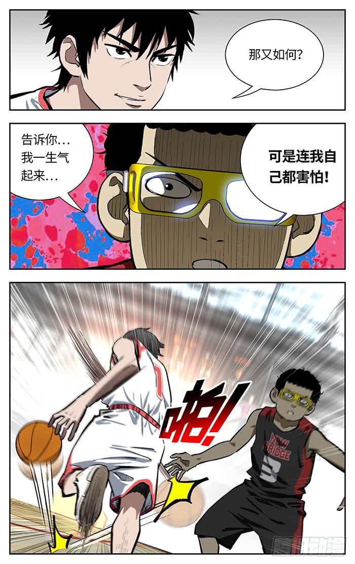 133.我生气了!-应声入网!-草宝金（第5张）