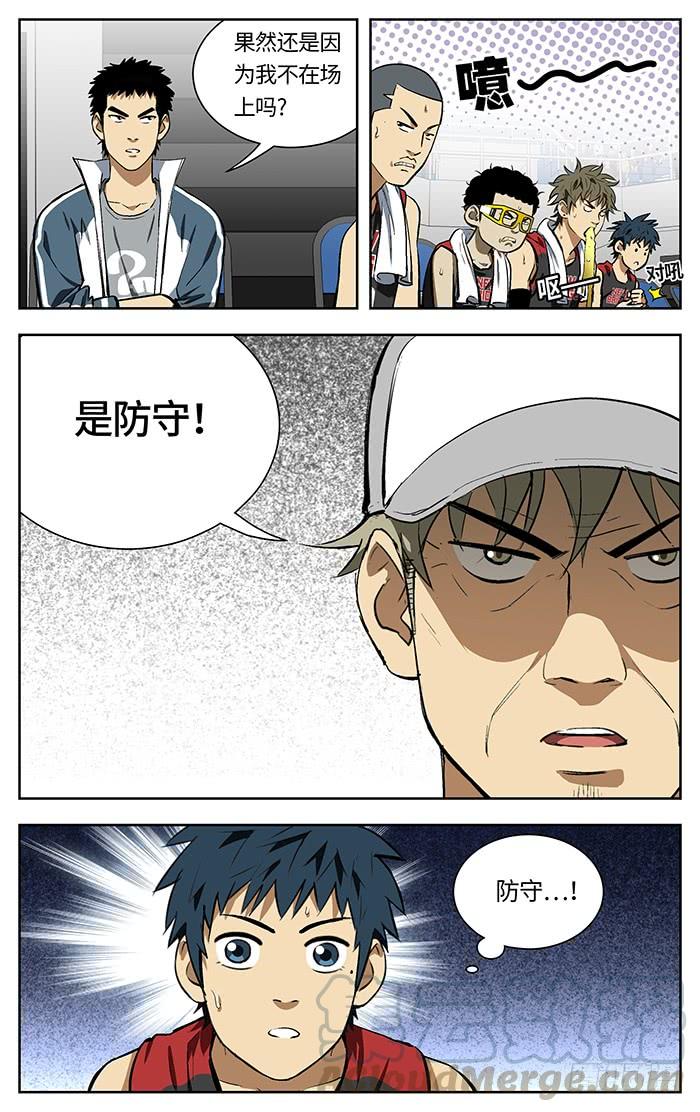 133.我生气了!-应声入网!-草宝金（第2张）