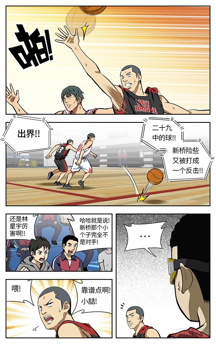 133.我生气了!-应声入网!-草宝金（第7张）