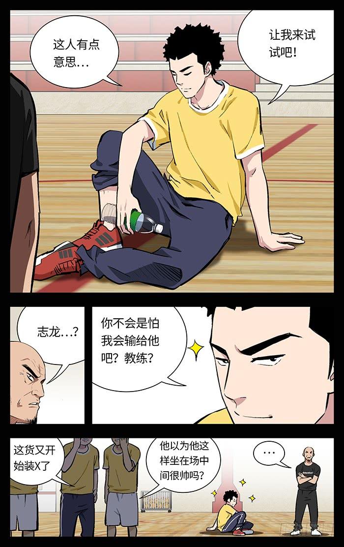 133.我生气了!-应声入网!-草宝金（第11张）