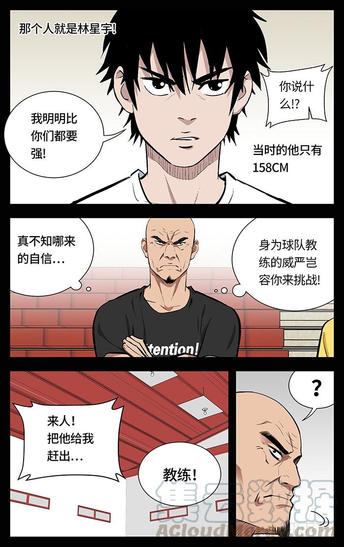 133.我生气了!-应声入网!-草宝金（第10张）