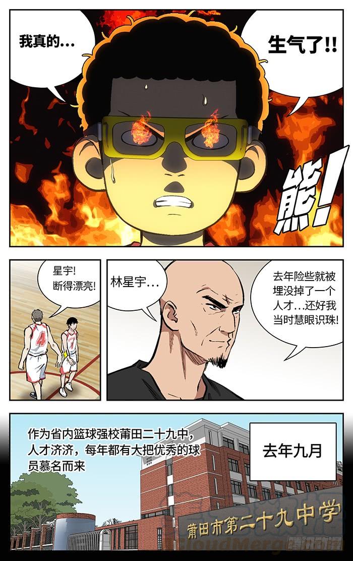133.我生气了!-应声入网!-草宝金（第8张）
