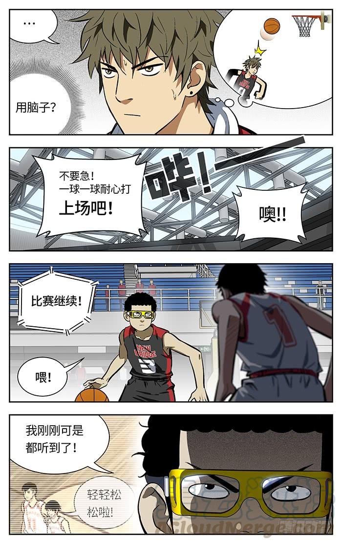 133.我生气了!-应声入网!-草宝金（第4张）