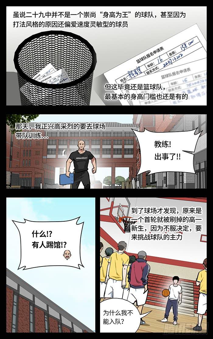 133.我生气了!-应声入网!-草宝金（第9张）