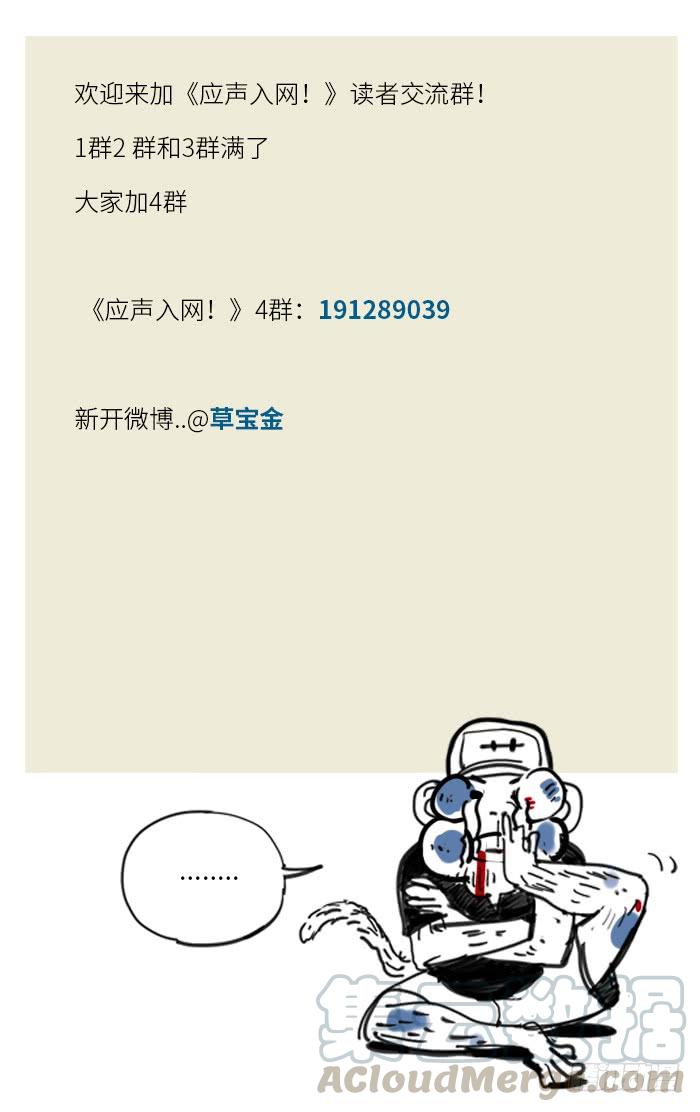 134.上吧！星宇-应声入网!-草宝金（第12张）