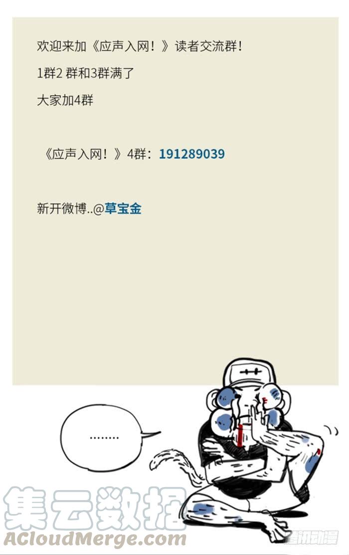 135.脑子！-应声入网!-草宝金（第10张）