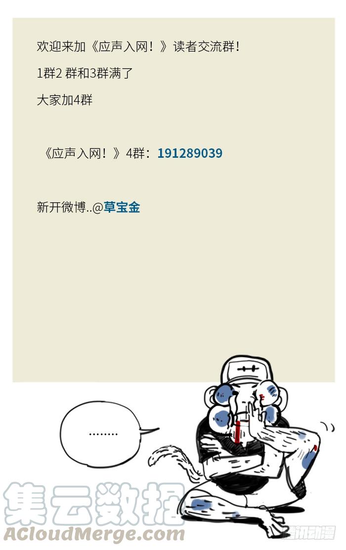 136.轻轻松松-应声入网!-草宝金（第11张）