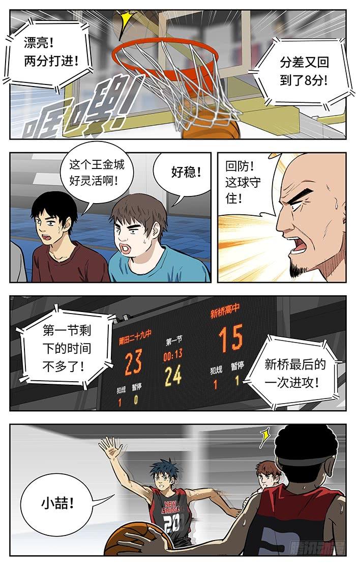 137.这位兄台！-应声入网!-草宝金（第3张）