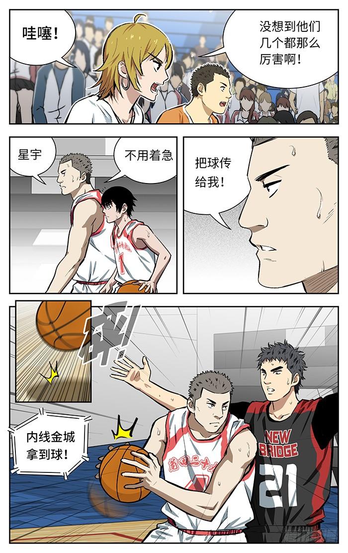 137.这位兄台！-应声入网!-草宝金（第1张）