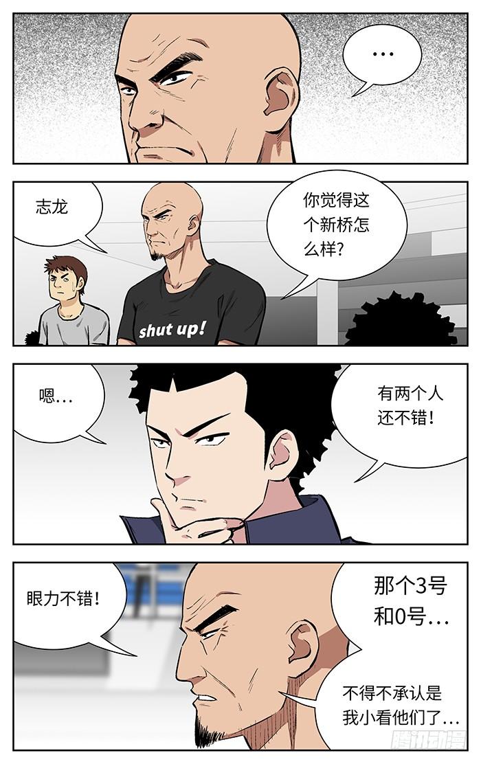 138.眼力-应声入网!-草宝金（第7张）
