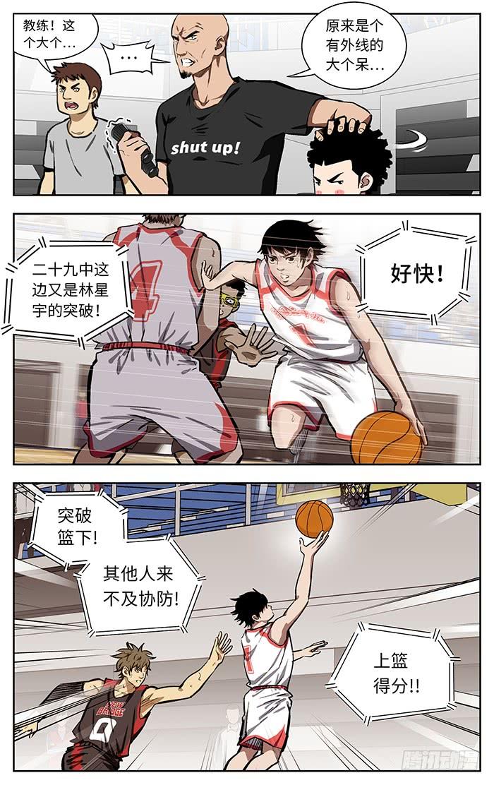 139.大个呆-应声入网!-草宝金（第3张）