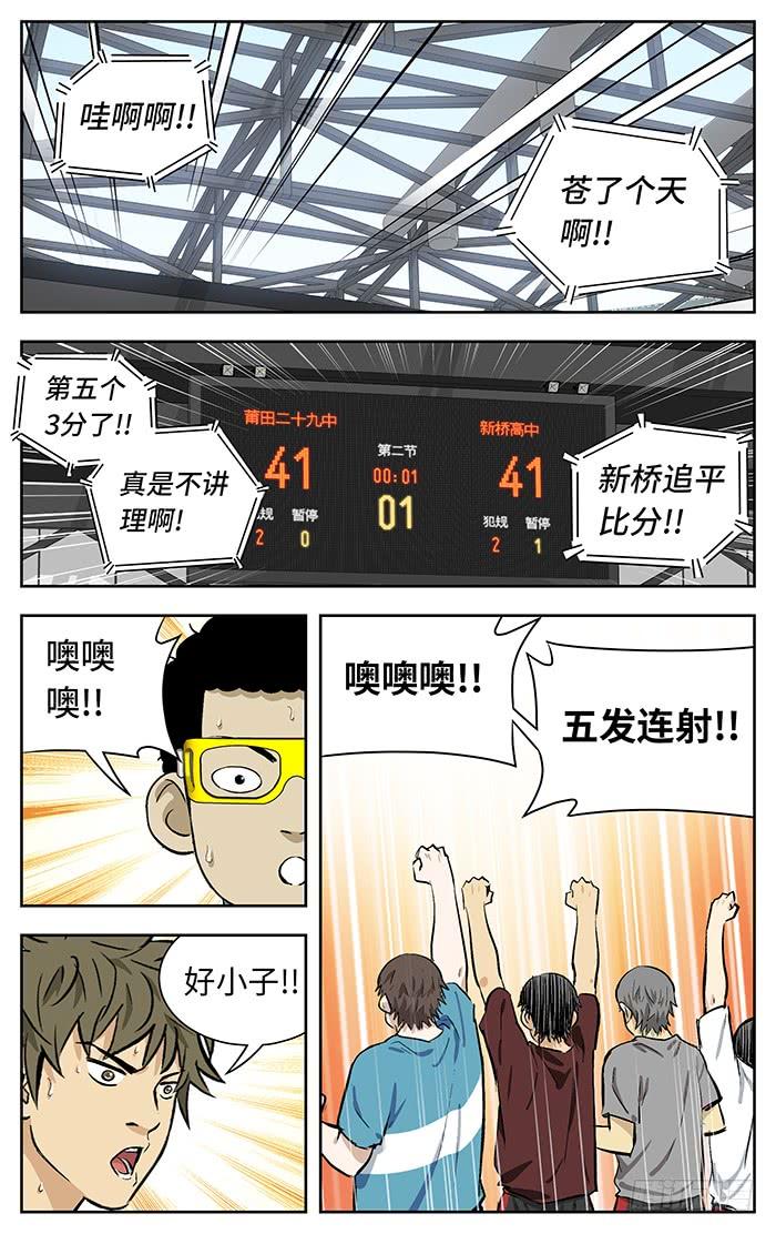 141.五发连射！-应声入网!-草宝金（第7张）