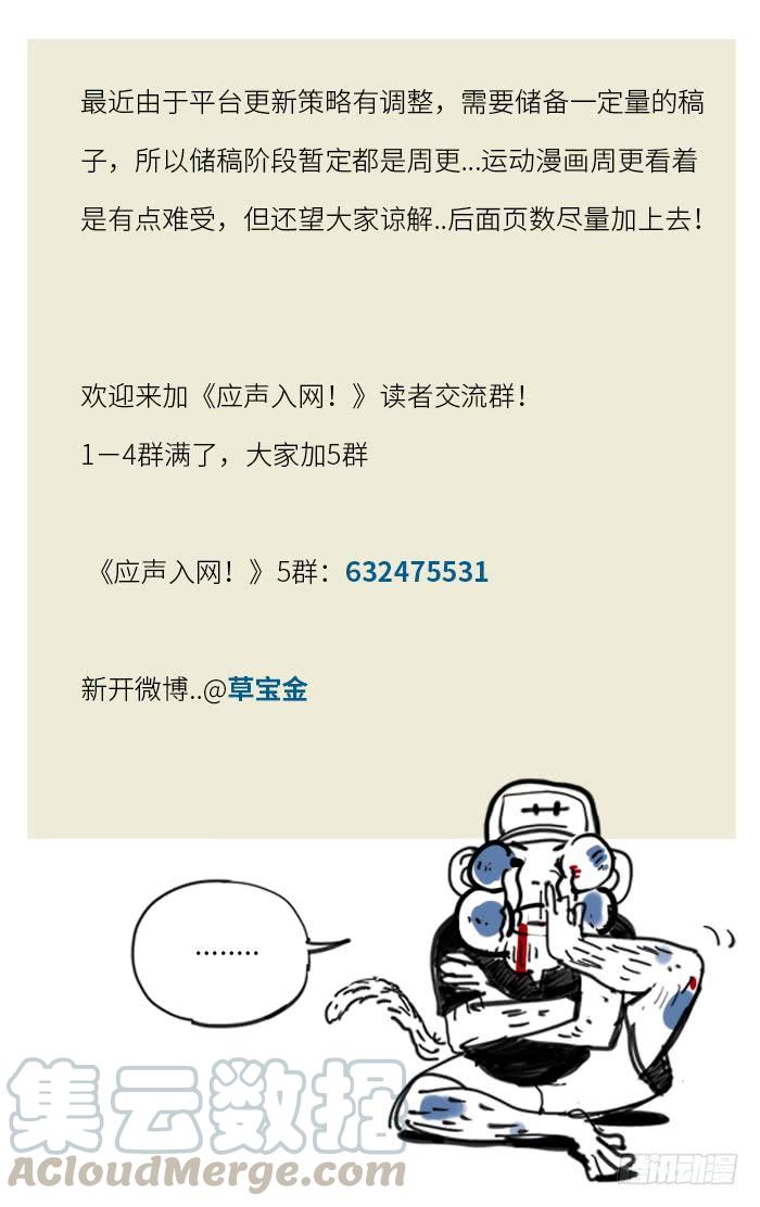 146.放投-应声入网!-草宝金（第12张）