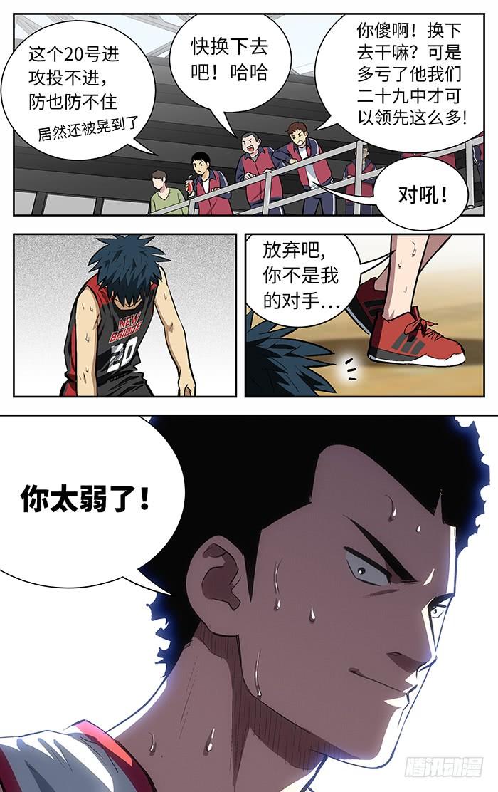 147.太弱！-应声入网!-草宝金（第3张）