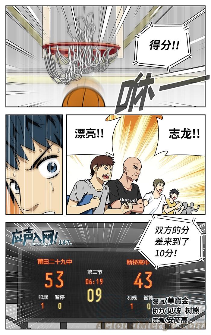 147.太弱！-应声入网!-草宝金（第2张）