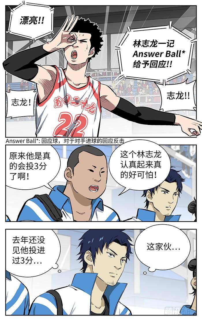 148.因吹丝挺！-应声入网!-草宝金（第9张）
