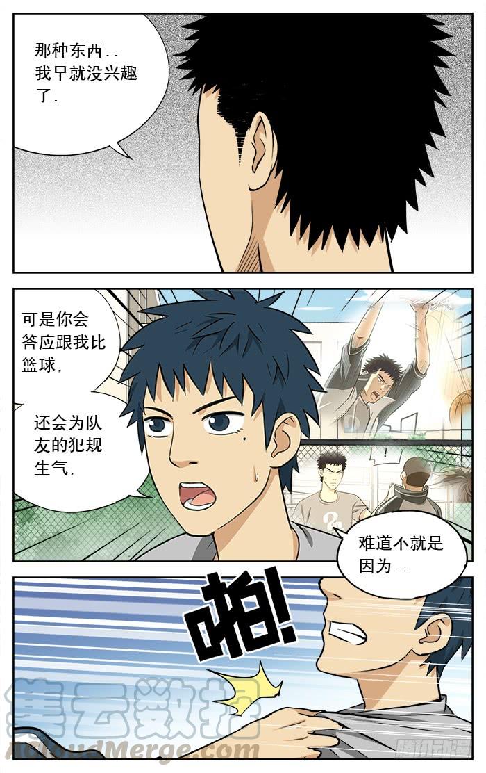 14.之前说好的-应声入网!-草宝金（第6张）