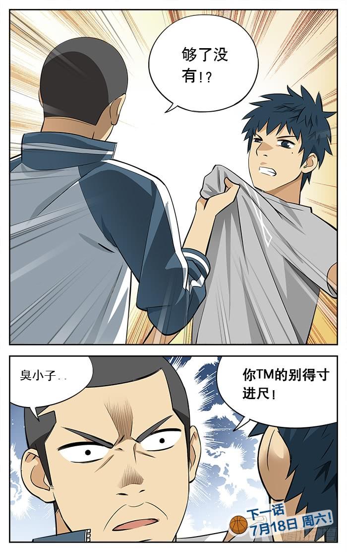 14.之前说好的-应声入网!-草宝金（第7张）