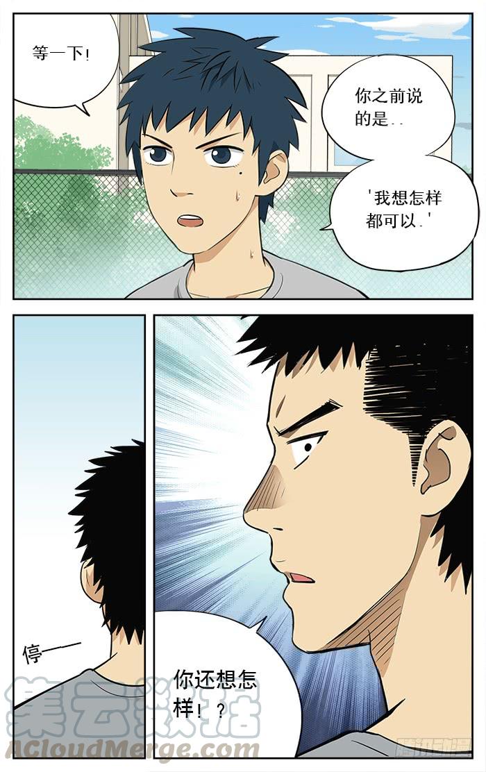 14.之前说好的-应声入网!-草宝金（第2张）