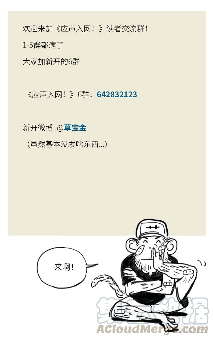 149.省级-应声入网!-草宝金（第12张）