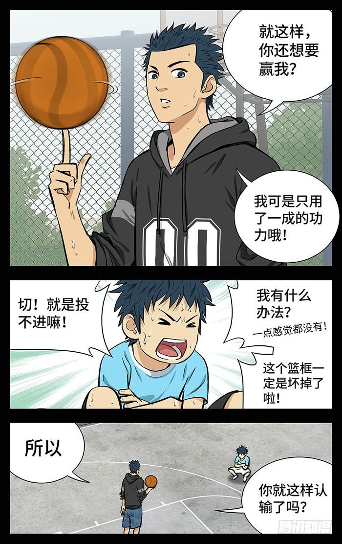 153.逃-应声入网!-草宝金（第21张）