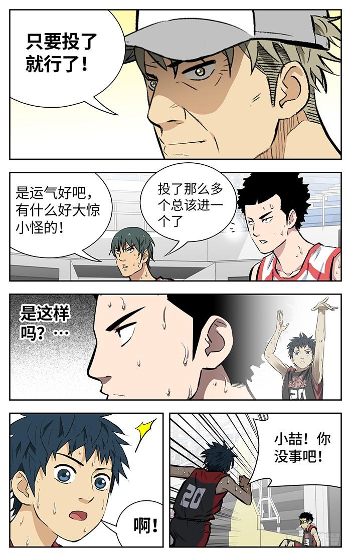 154.差距-应声入网!-草宝金（第3张）