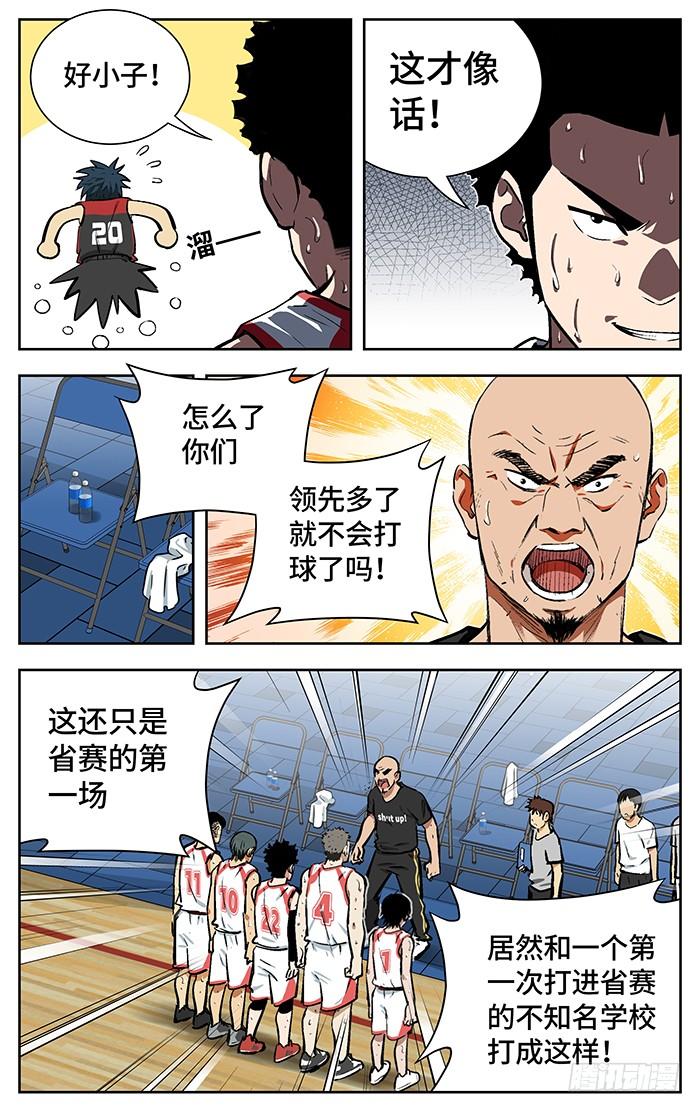 154.差距-应声入网!-草宝金（第17张）