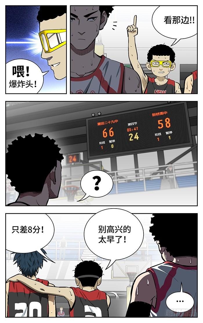 154.差距-应声入网!-草宝金（第5张）