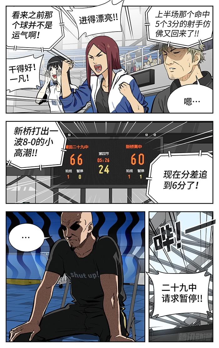 154.差距-应声入网!-草宝金（第15张）