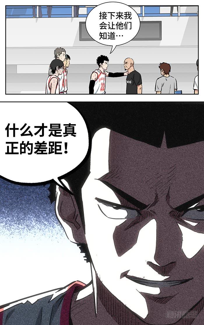 154.差距-应声入网!-草宝金（第19张）
